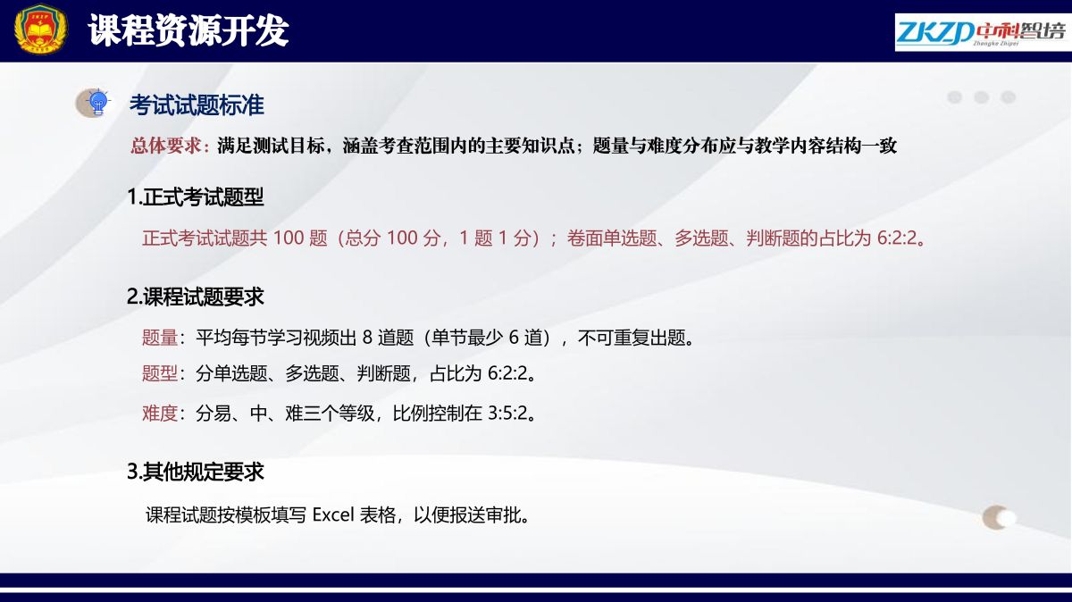 COSE项目业务合作介绍.PPT_13.jpg