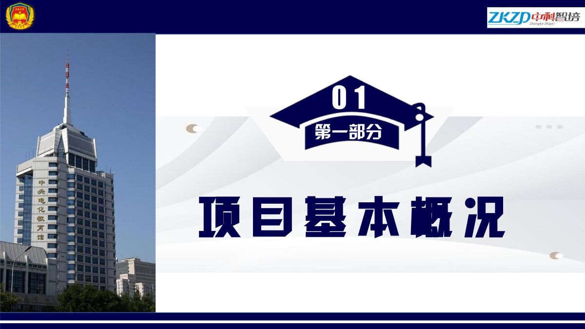 COSE项目业务合作介绍.PPT_02.jpg