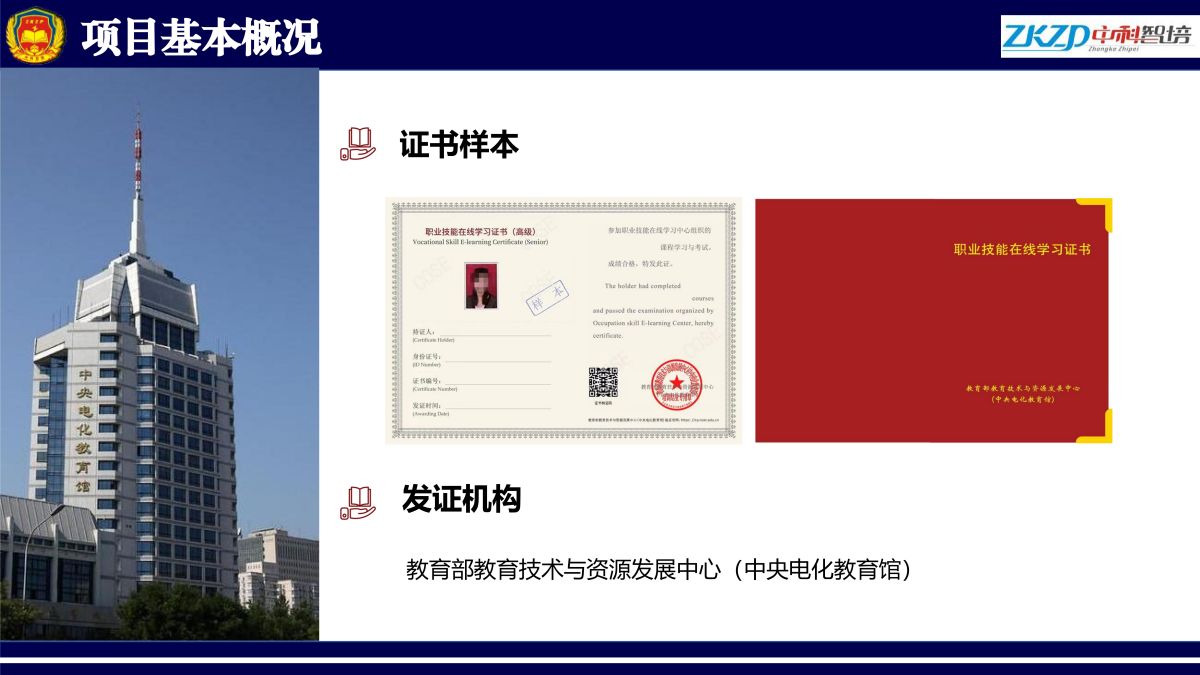 COSE项目业务合作介绍.PPT_04.jpg