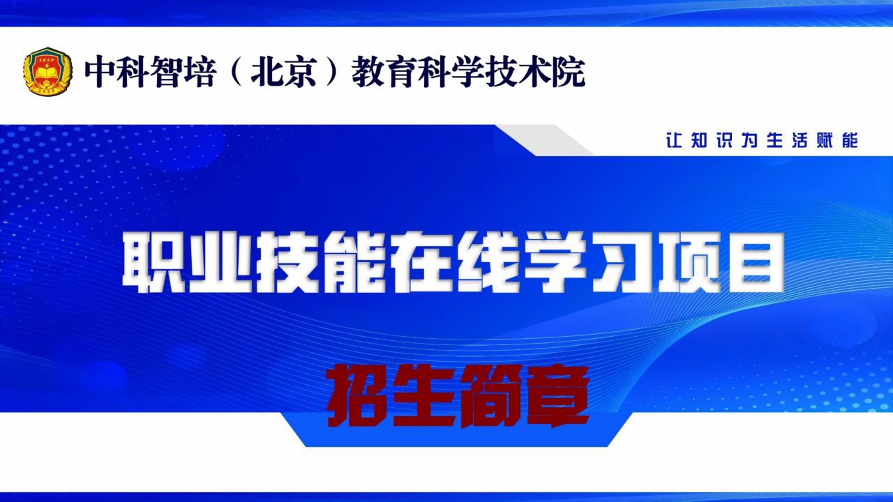 职教在线（网页版）_00.jpg