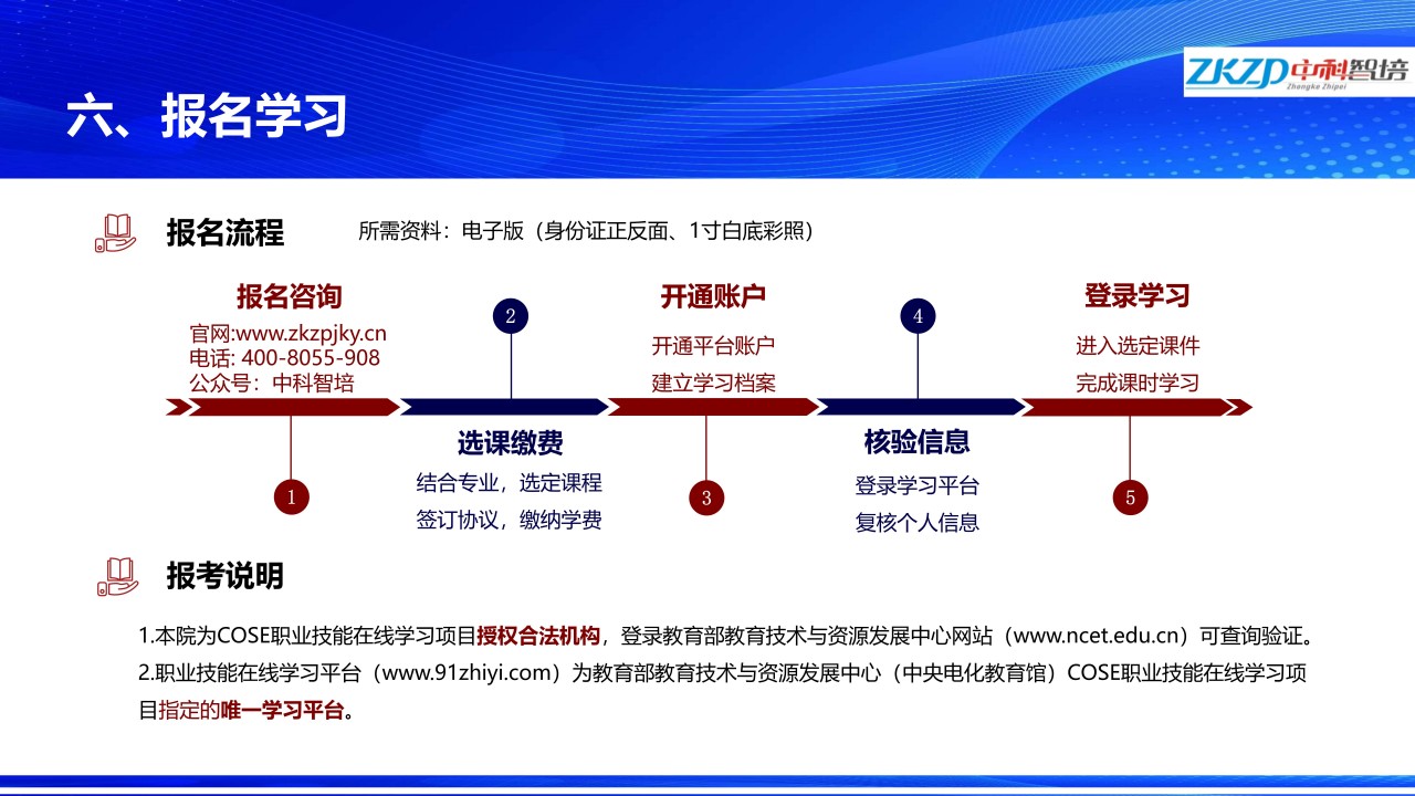 职教在线（网页版）_07.jpg