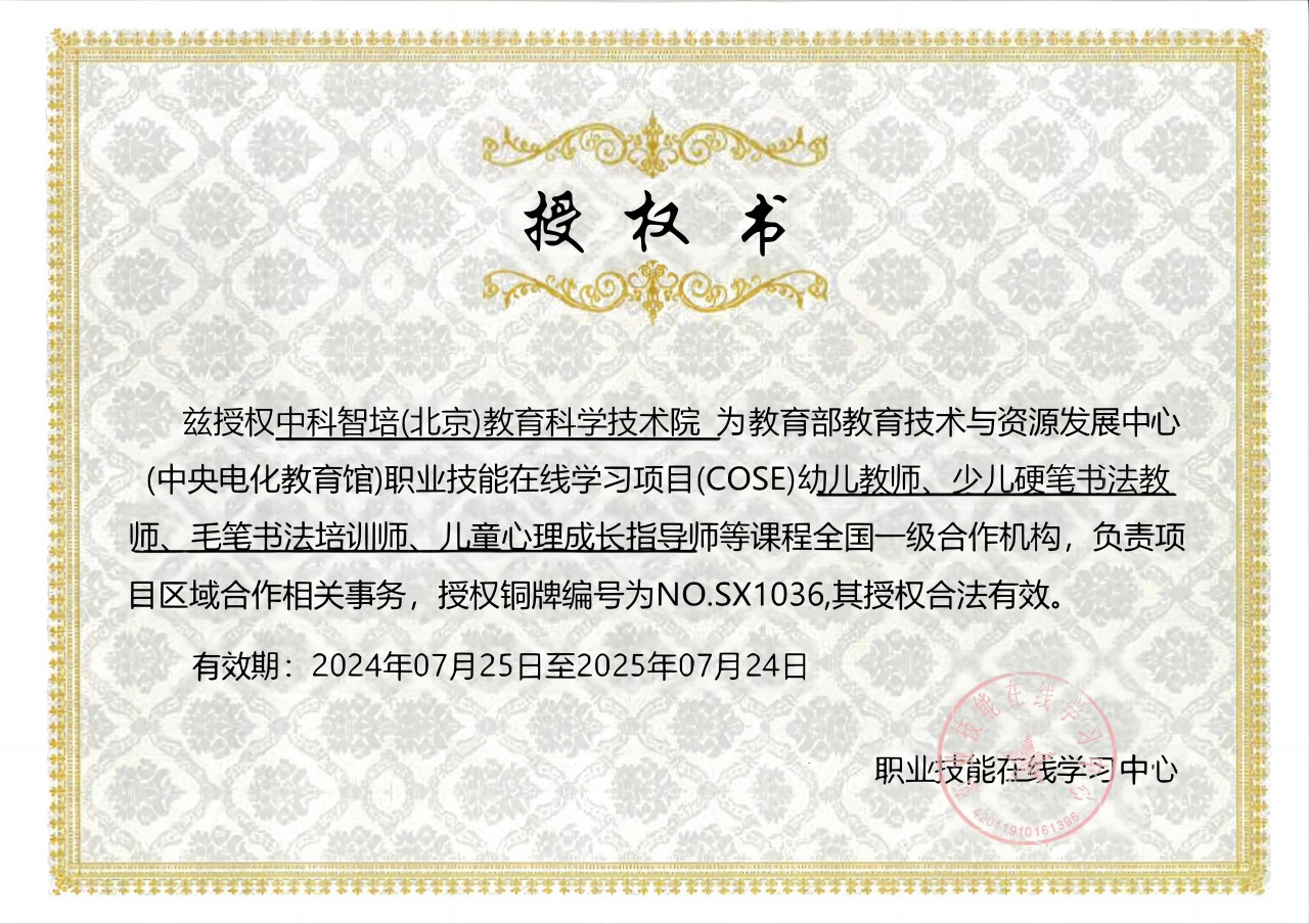 授权书(1)_00新闻).jpg