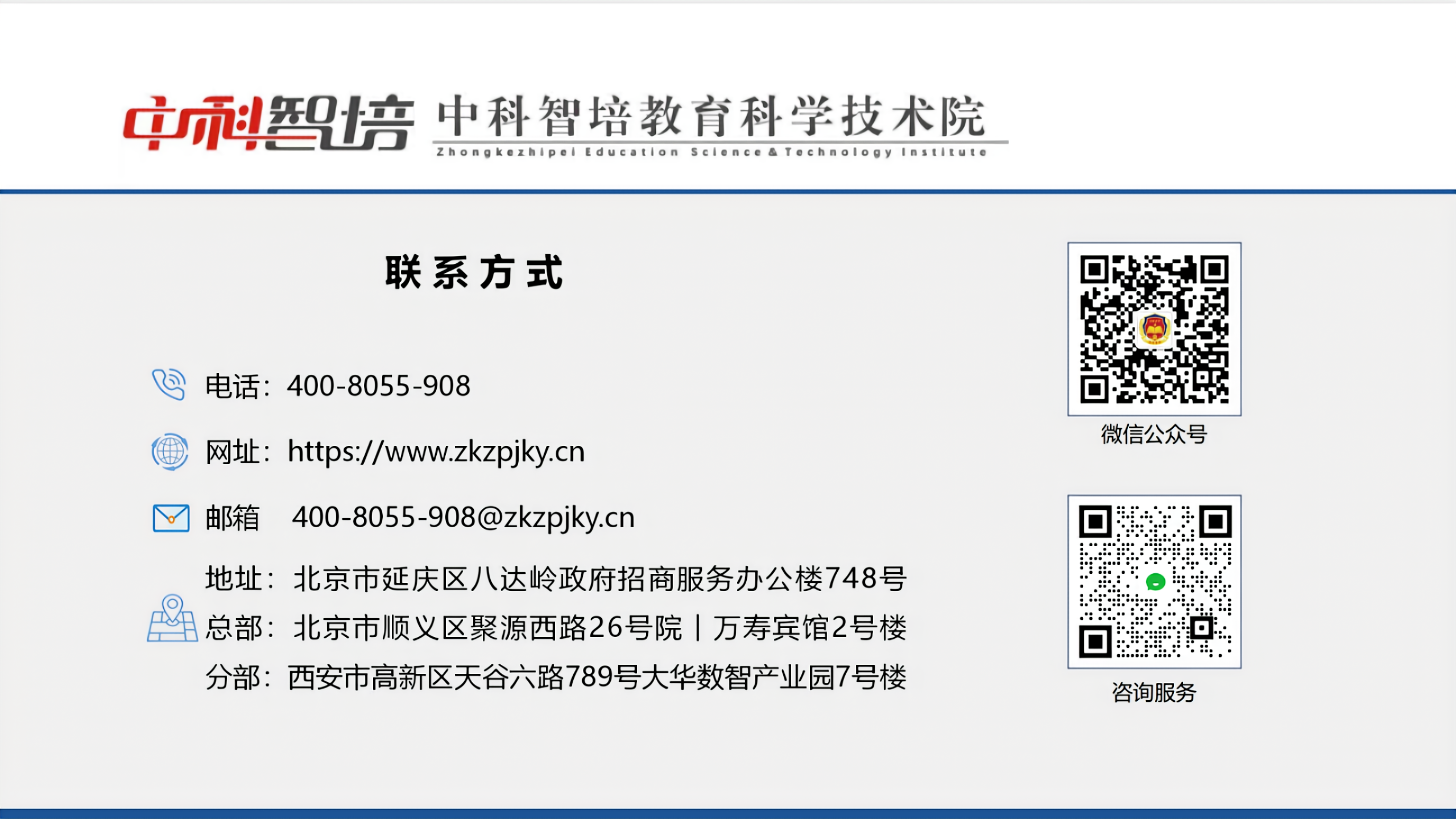 联系方式.png