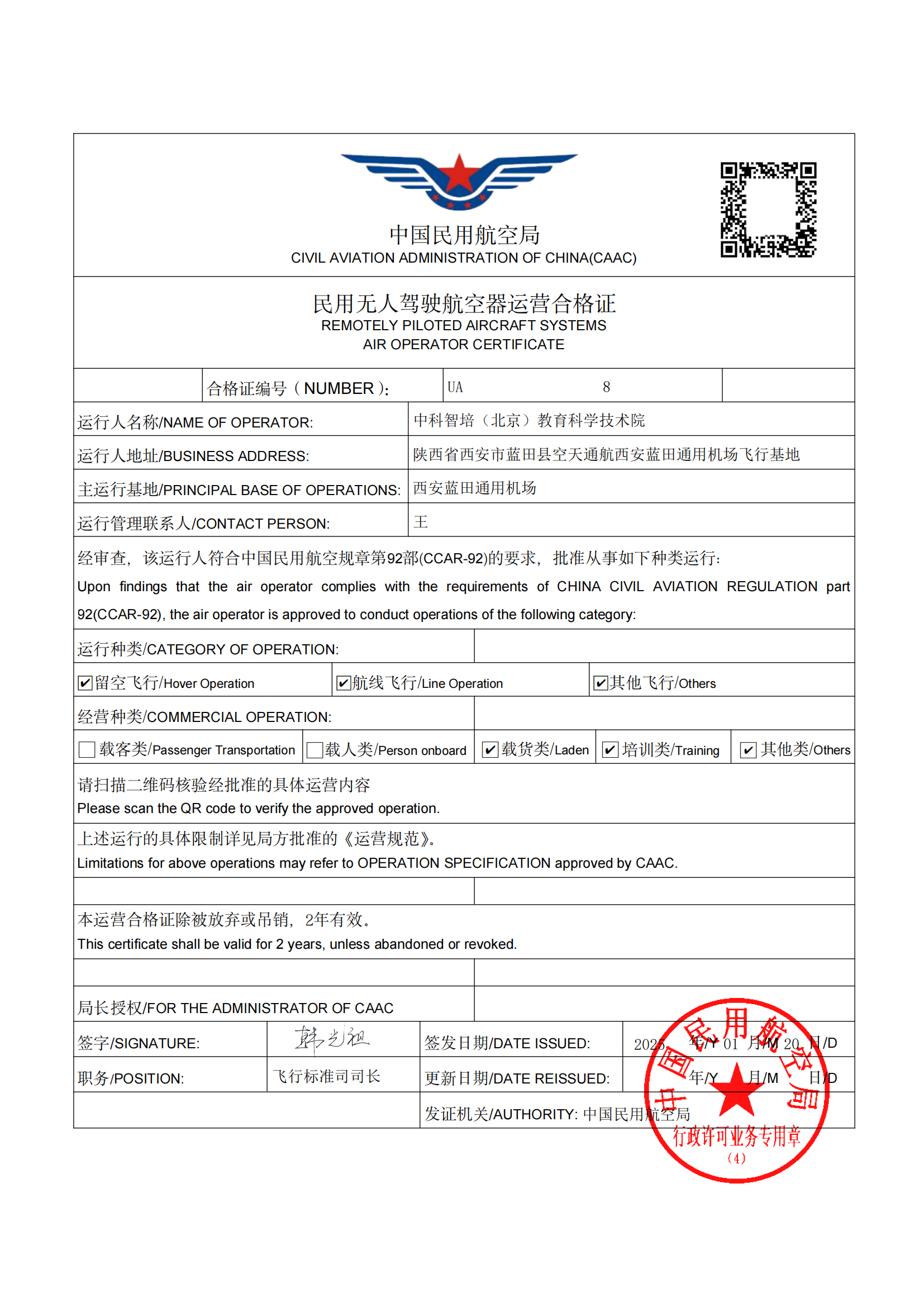 中科智培(5)-副本_00.png